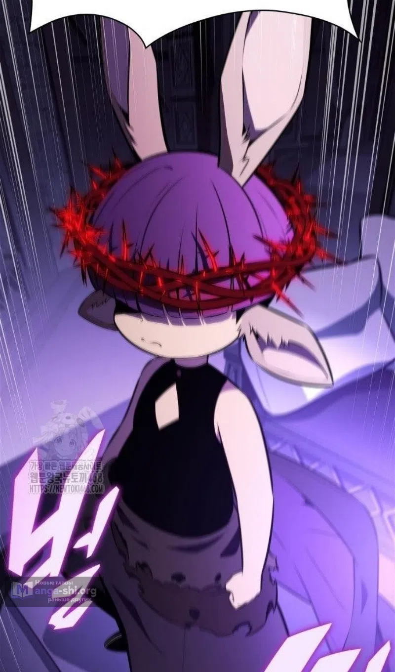 Страница 111 главы 228 манги Нуб максимального уровня / I'm the Max-Level Newbie