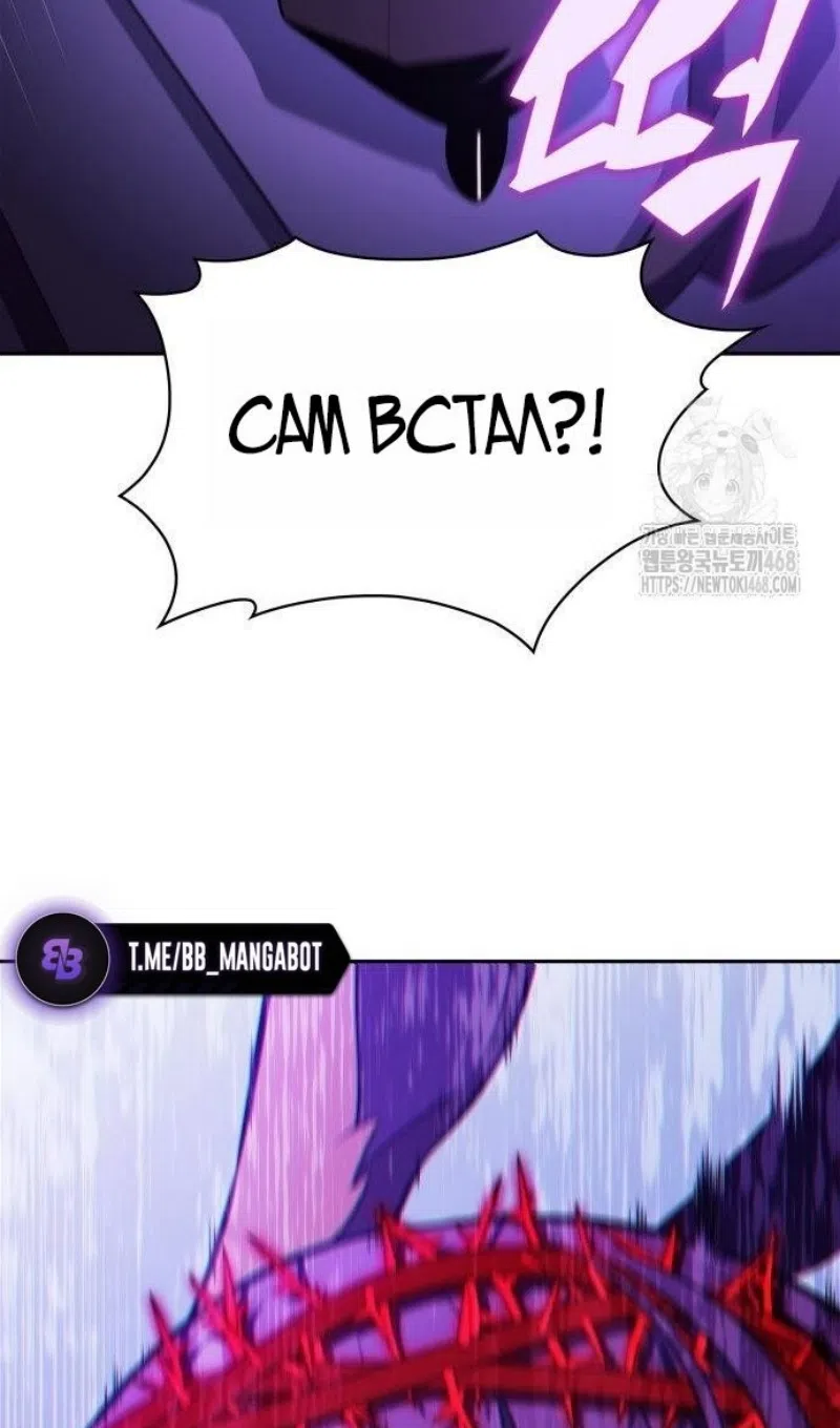 Страница 112 главы 228 манги Нуб максимального уровня / I'm the Max-Level Newbie