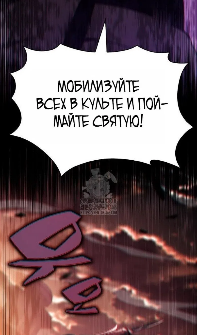 Страница 114 главы 228 манги Нуб максимального уровня / I'm the Max-Level Newbie