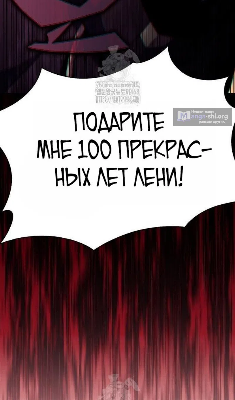 Страница 116 главы 228 манги Нуб максимального уровня / I'm the Max-Level Newbie