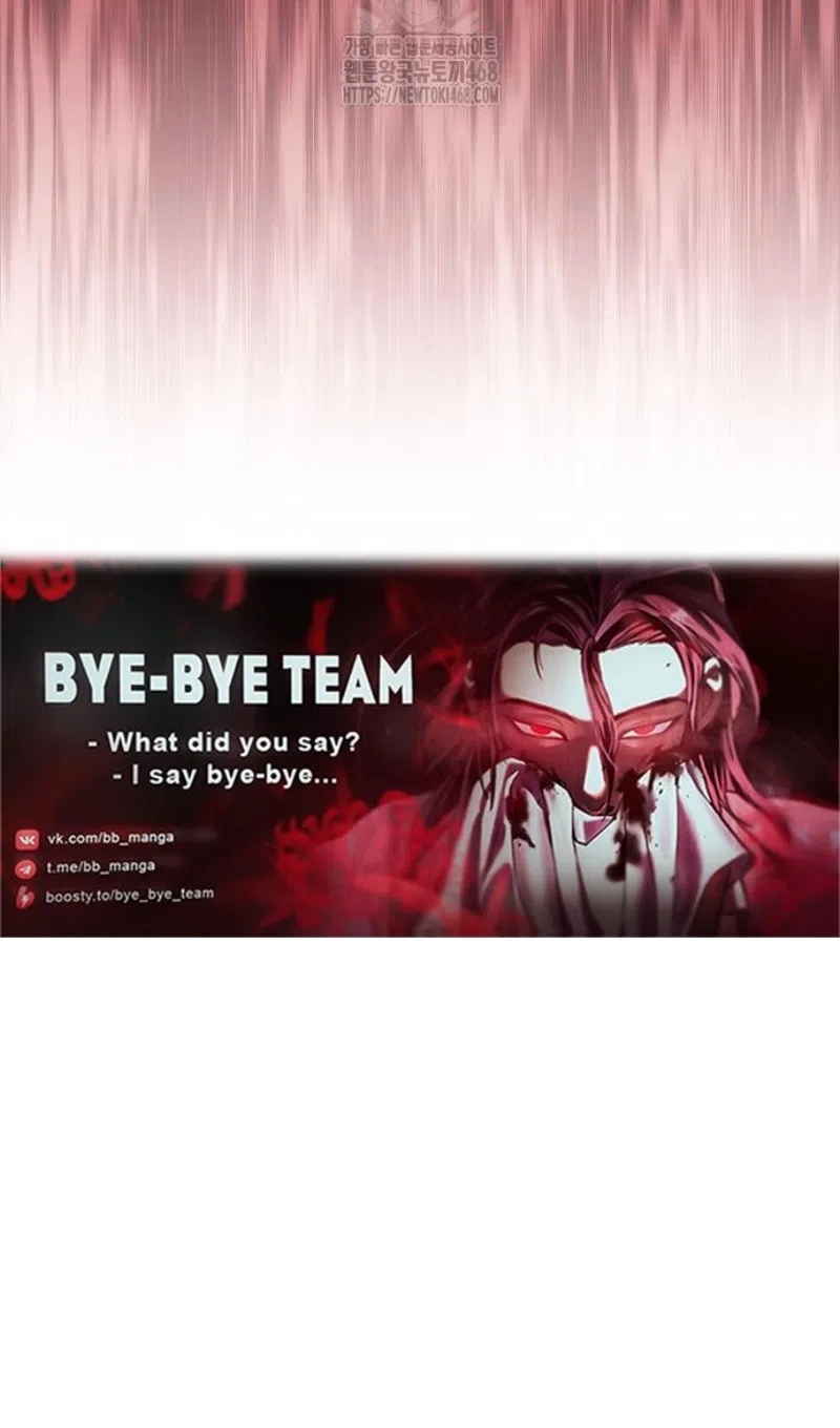 Страница 117 главы 228 манги Нуб максимального уровня / I'm the Max-Level Newbie