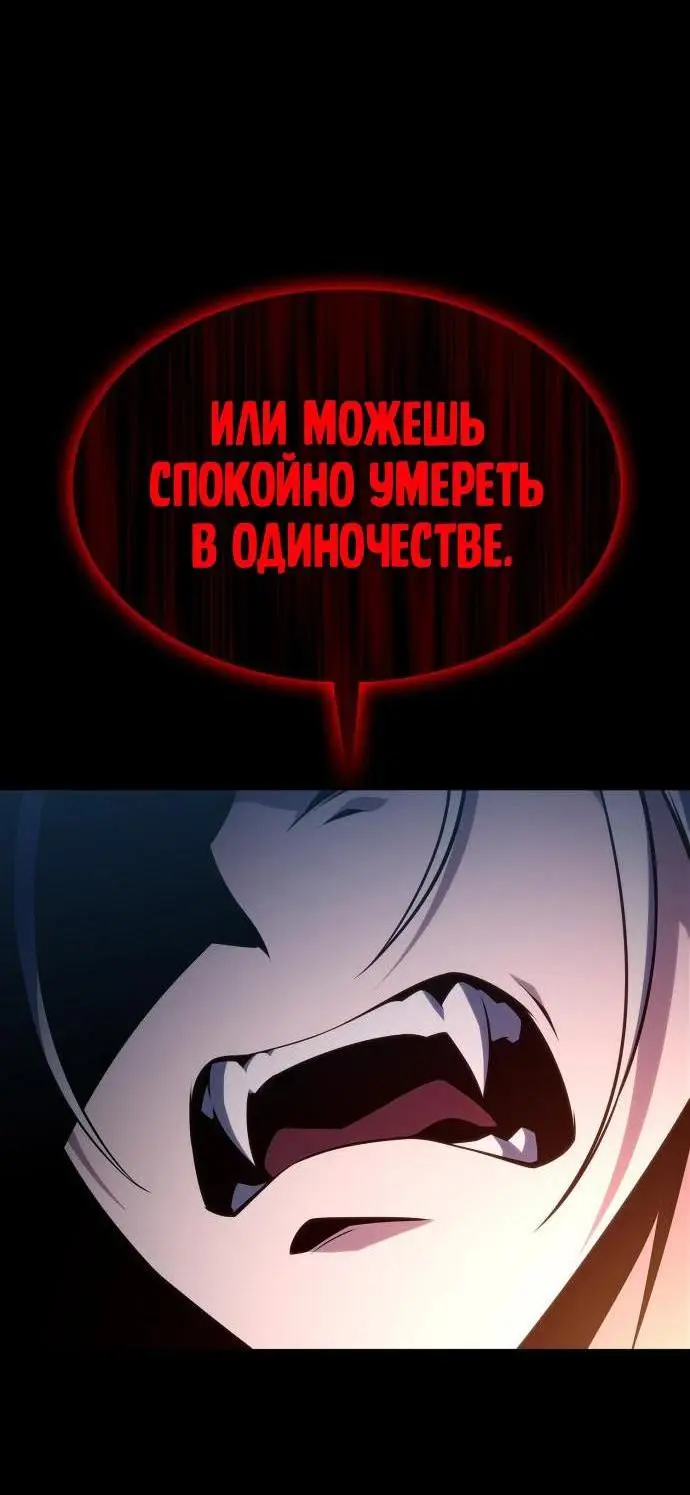Страница 7 главы 156 манги Нуб максимального уровня / I'm the Max-Level Newbie