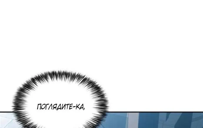 Страница 17 главы 156 манги Нуб максимального уровня / I'm the Max-Level Newbie