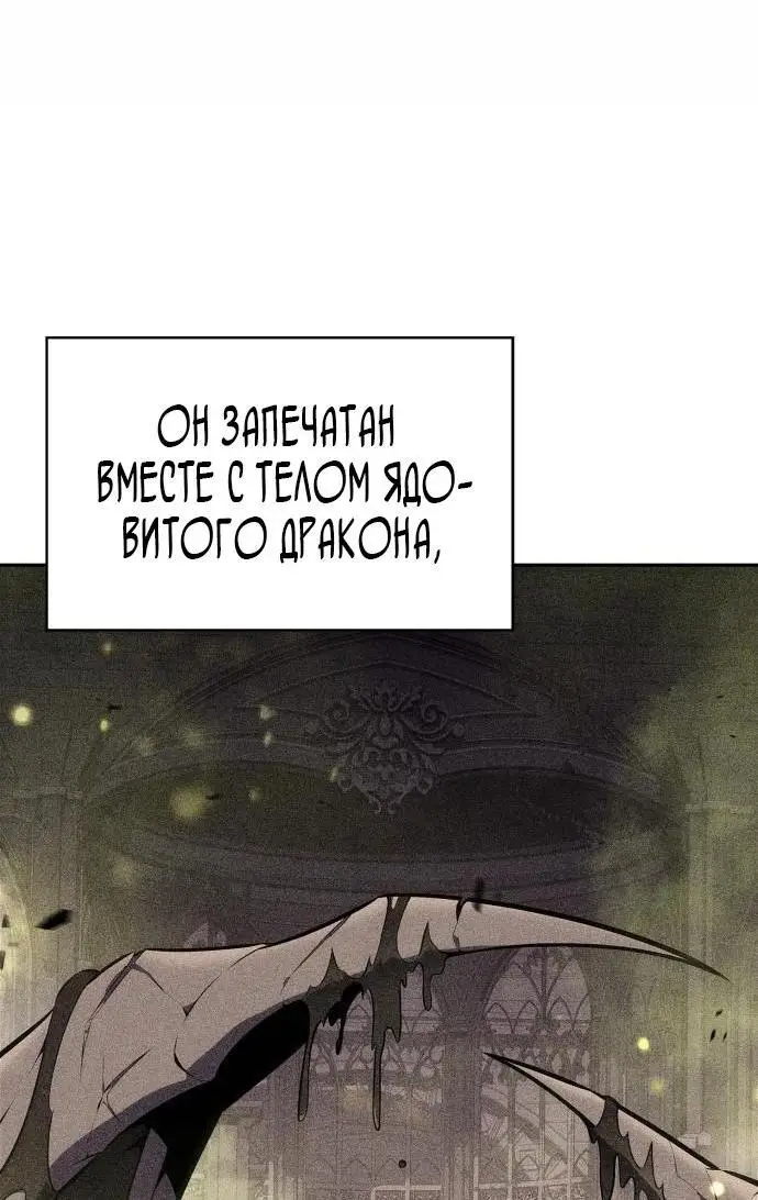 Страница 26 главы 156 манги Нуб максимального уровня / I'm the Max-Level Newbie