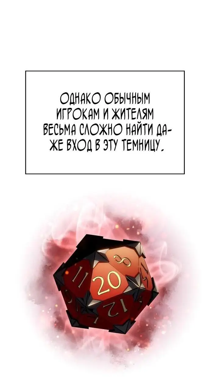 Страница 28 главы 156 манги Нуб максимального уровня / I'm the Max-Level Newbie