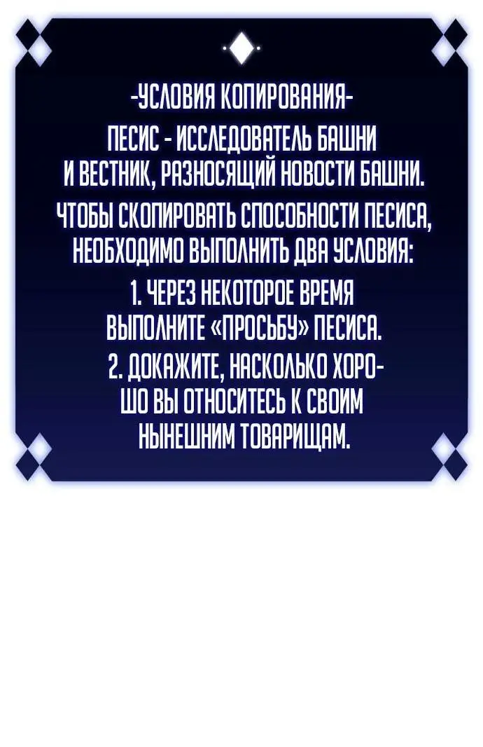 Страница 33 главы 156 манги Нуб максимального уровня / I'm the Max-Level Newbie