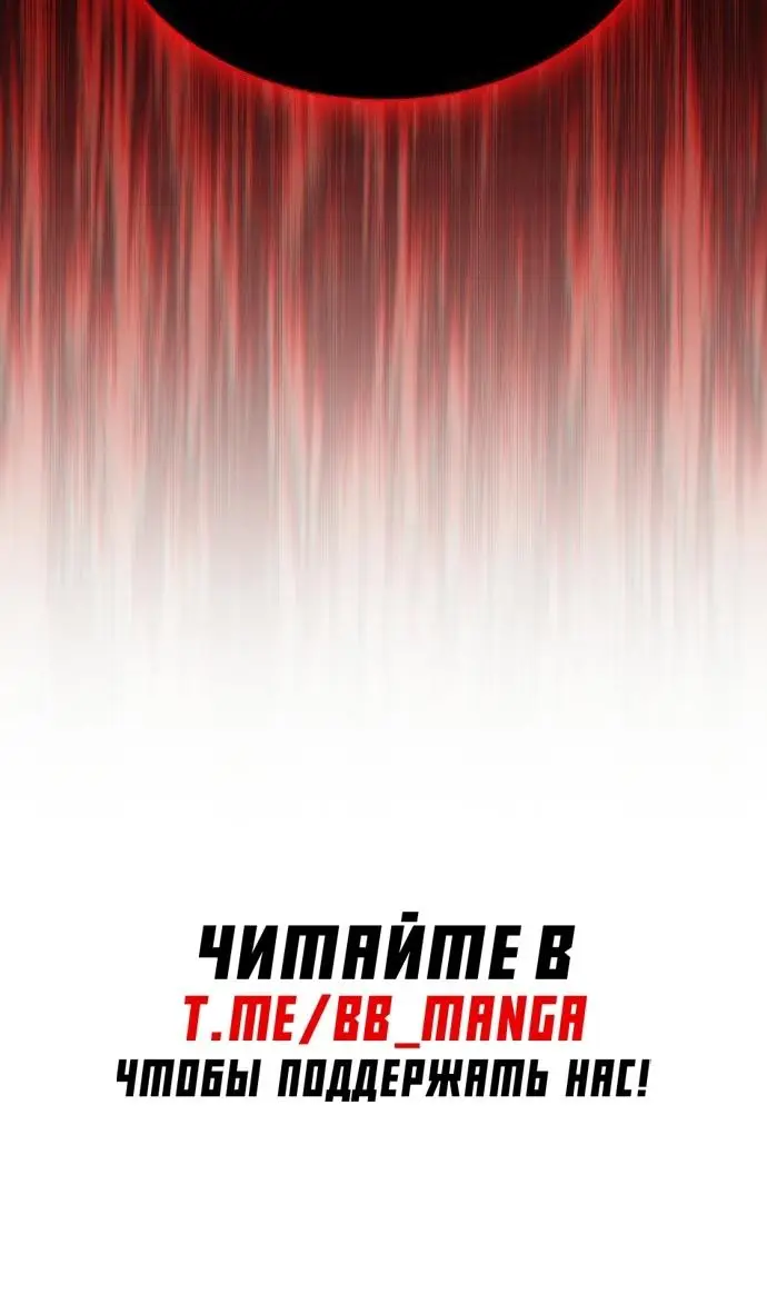 Страница 90 главы 156 манги Нуб максимального уровня / I'm the Max-Level Newbie