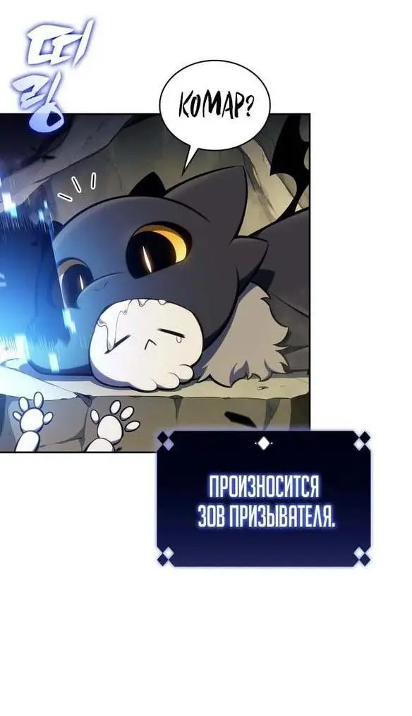 Страница 28 главы 136 манги Нуб максимального уровня / I'm the Max-Level Newbie