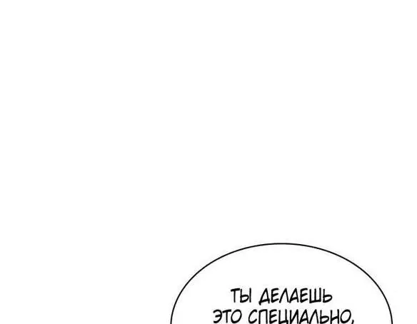 Страница 56 главы 136 манги Нуб максимального уровня / I'm the Max-Level Newbie
