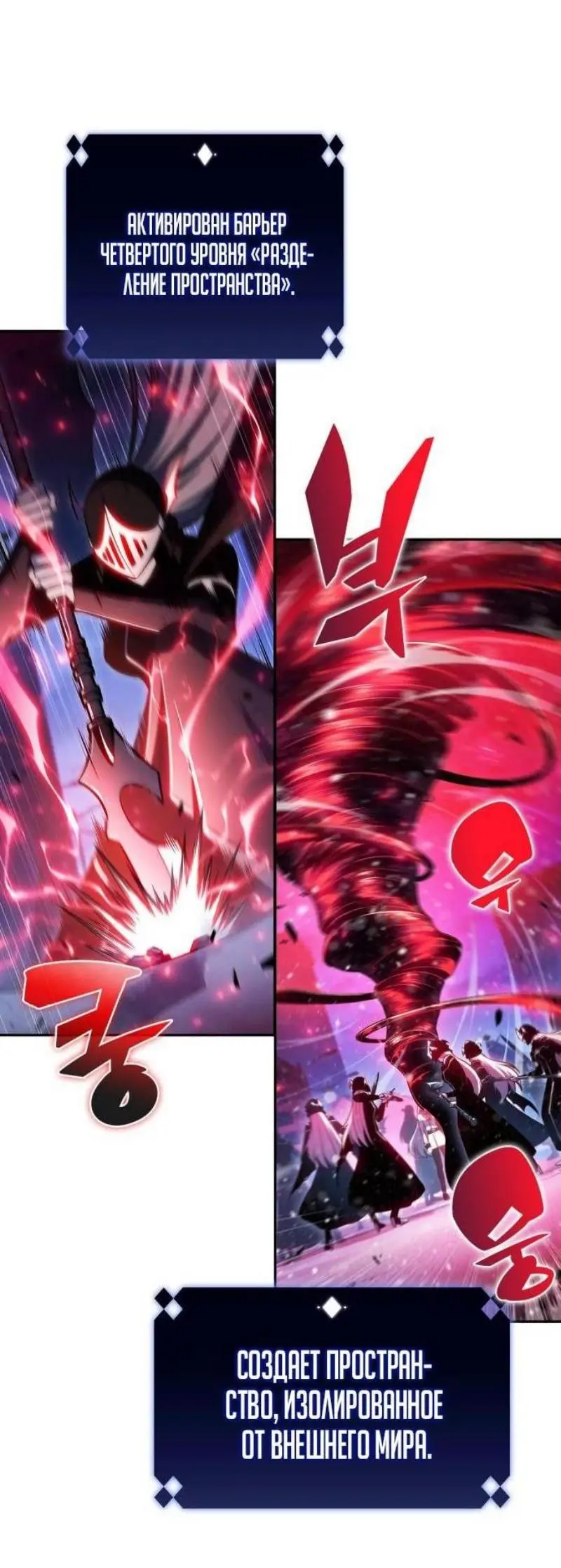 Страница 4 главы 183 манги Нуб максимального уровня / I'm the Max-Level Newbie