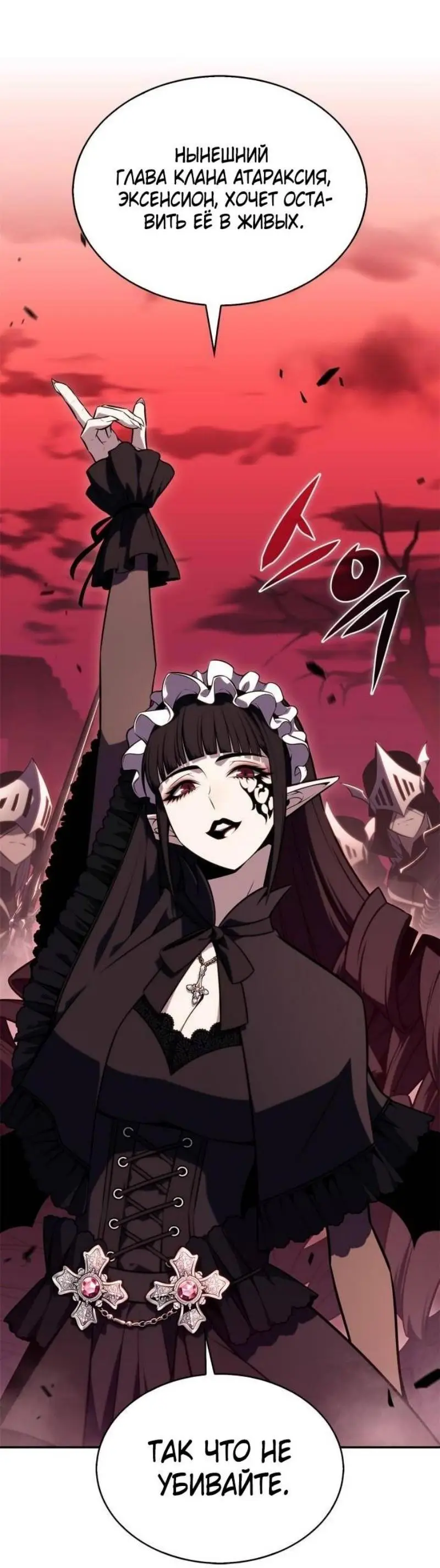 Страница 7 главы 183 манги Нуб максимального уровня / I'm the Max-Level Newbie