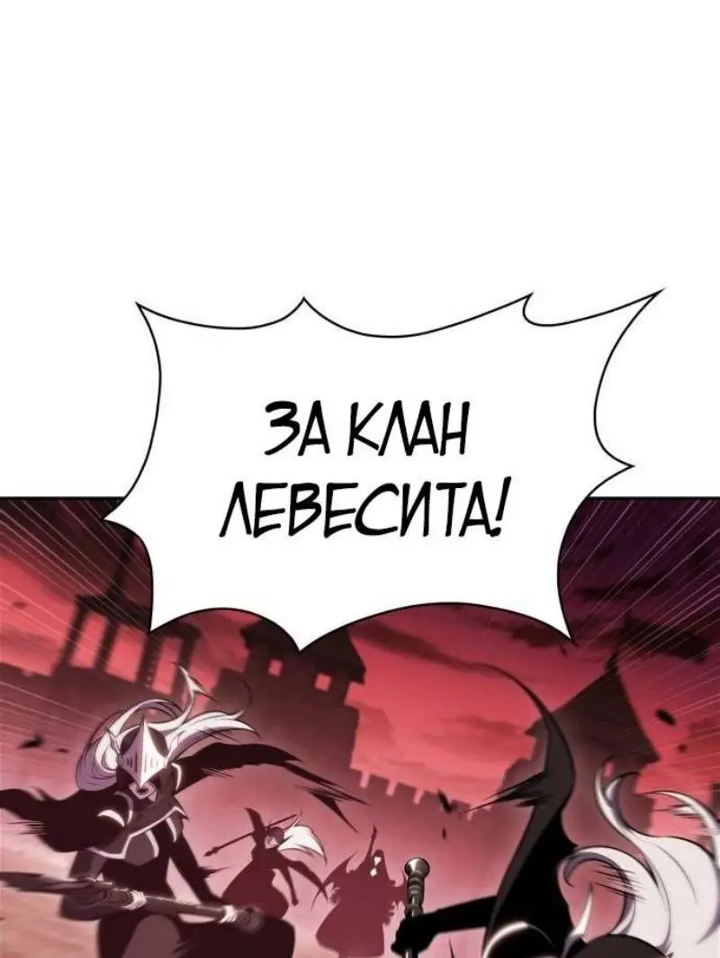 Страница 8 главы 183 манги Нуб максимального уровня / I'm the Max-Level Newbie