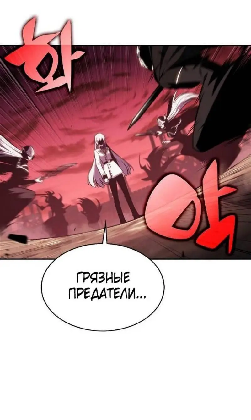 Страница 10 главы 183 манги Нуб максимального уровня / I'm the Max-Level Newbie