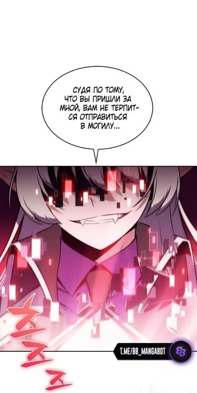 Страница 11 главы 183 манги Нуб максимального уровня / I'm the Max-Level Newbie