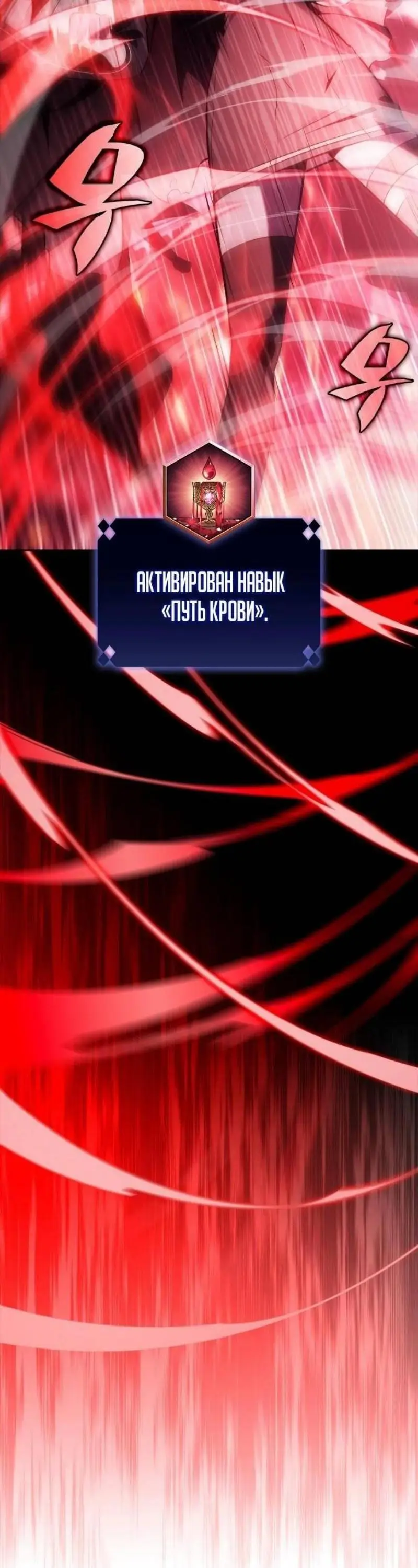 Страница 13 главы 183 манги Нуб максимального уровня / I'm the Max-Level Newbie