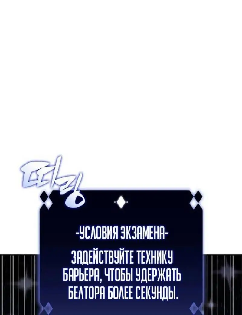 Страница 17 главы 183 манги Нуб максимального уровня / I'm the Max-Level Newbie