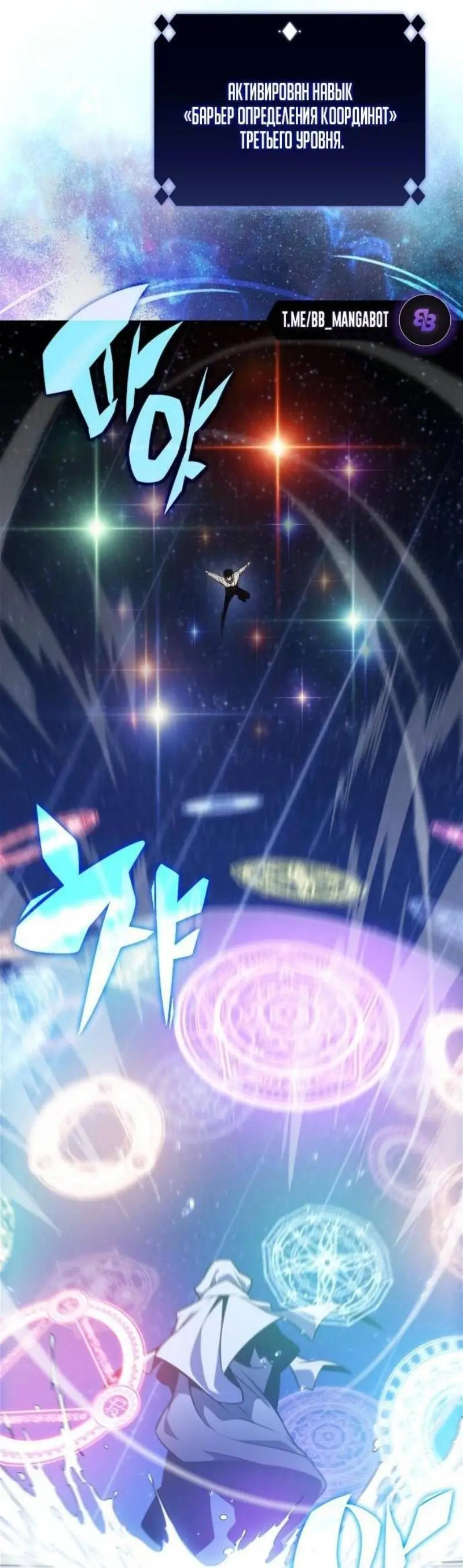 Страница 19 главы 183 манги Нуб максимального уровня / I'm the Max-Level Newbie