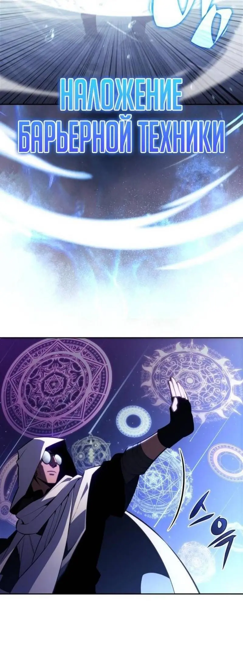 Страница 20 главы 183 манги Нуб максимального уровня / I'm the Max-Level Newbie