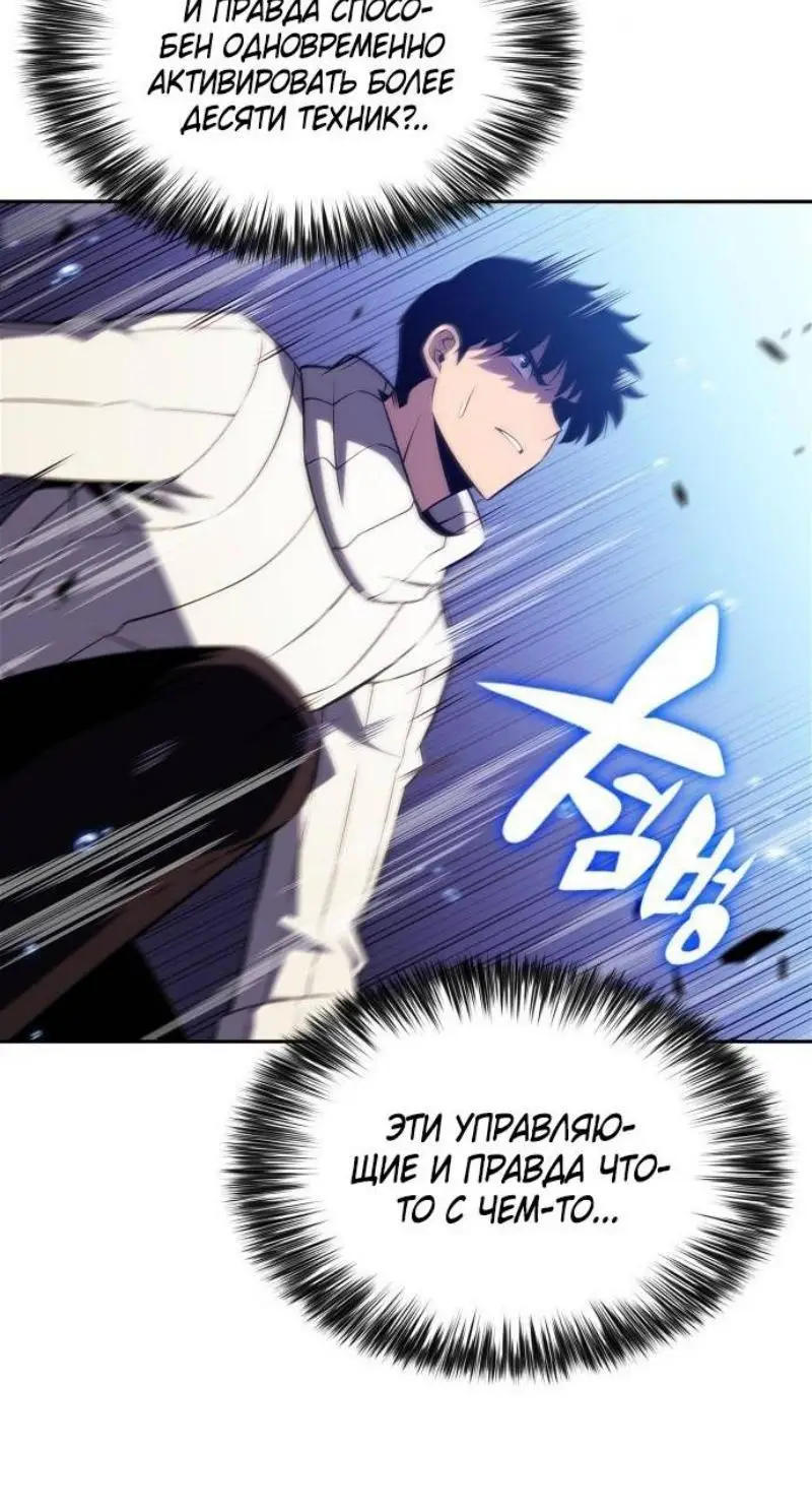 Страница 24 главы 183 манги Нуб максимального уровня / I'm the Max-Level Newbie