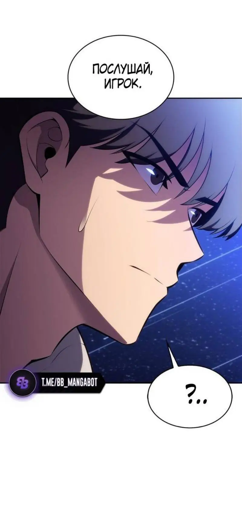 Страница 25 главы 183 манги Нуб максимального уровня / I'm the Max-Level Newbie