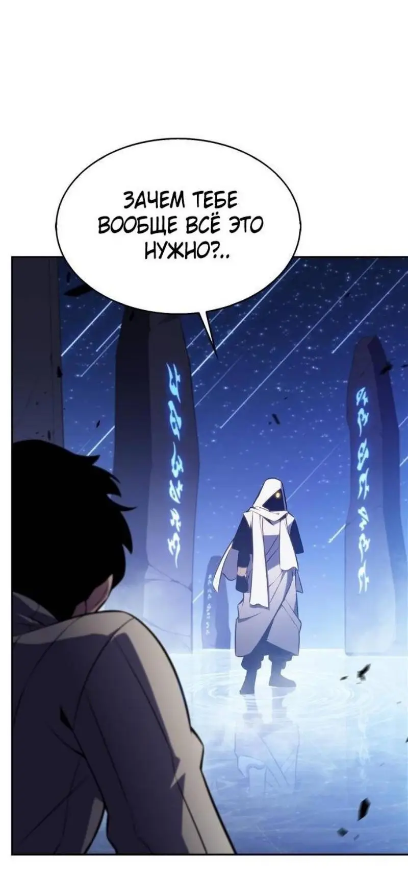 Страница 26 главы 183 манги Нуб максимального уровня / I'm the Max-Level Newbie