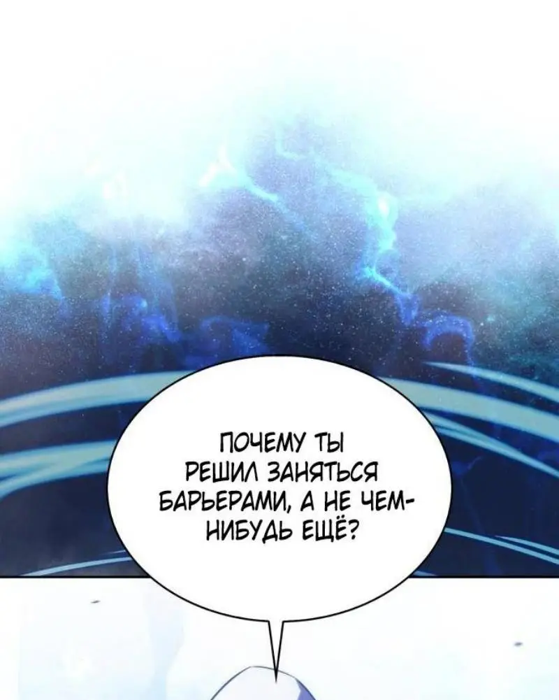 Страница 27 главы 183 манги Нуб максимального уровня / I'm the Max-Level Newbie
