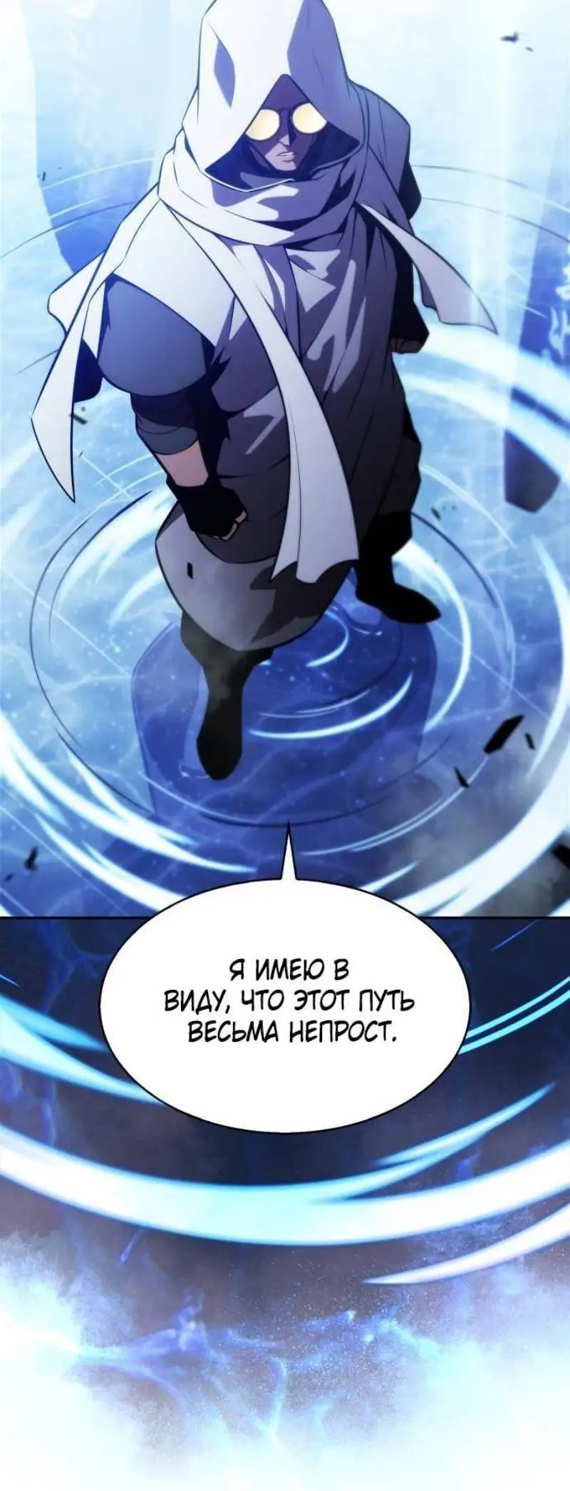 Страница 28 главы 183 манги Нуб максимального уровня / I'm the Max-Level Newbie