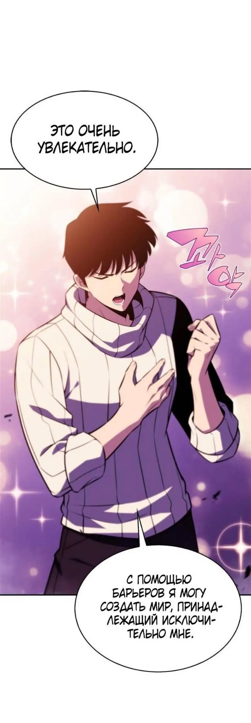 Страница 31 главы 183 манги Нуб максимального уровня / I'm the Max-Level Newbie