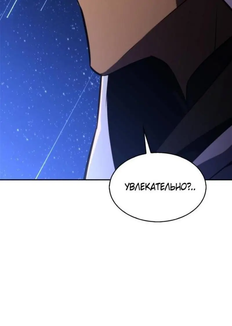 Страница 33 главы 183 манги Нуб максимального уровня / I'm the Max-Level Newbie