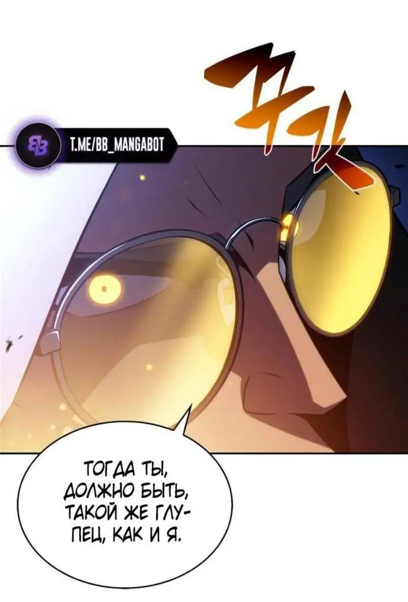 Страница 38 главы 183 манги Нуб максимального уровня / I'm the Max-Level Newbie