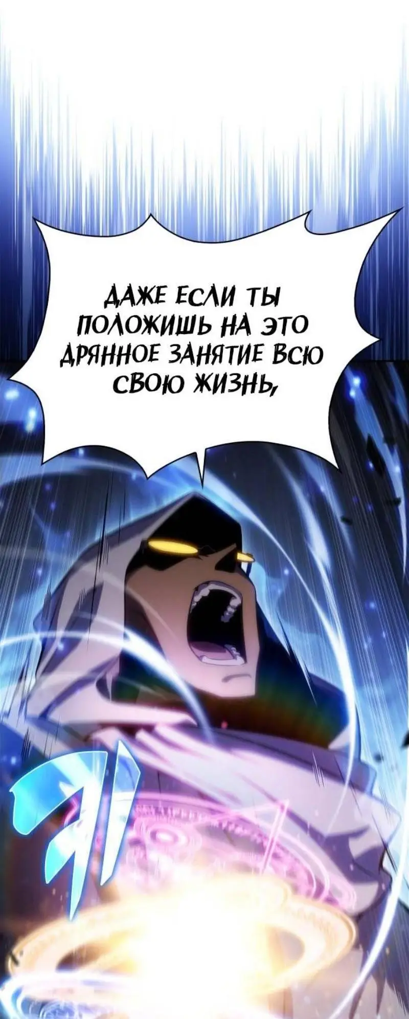 Страница 39 главы 183 манги Нуб максимального уровня / I'm the Max-Level Newbie