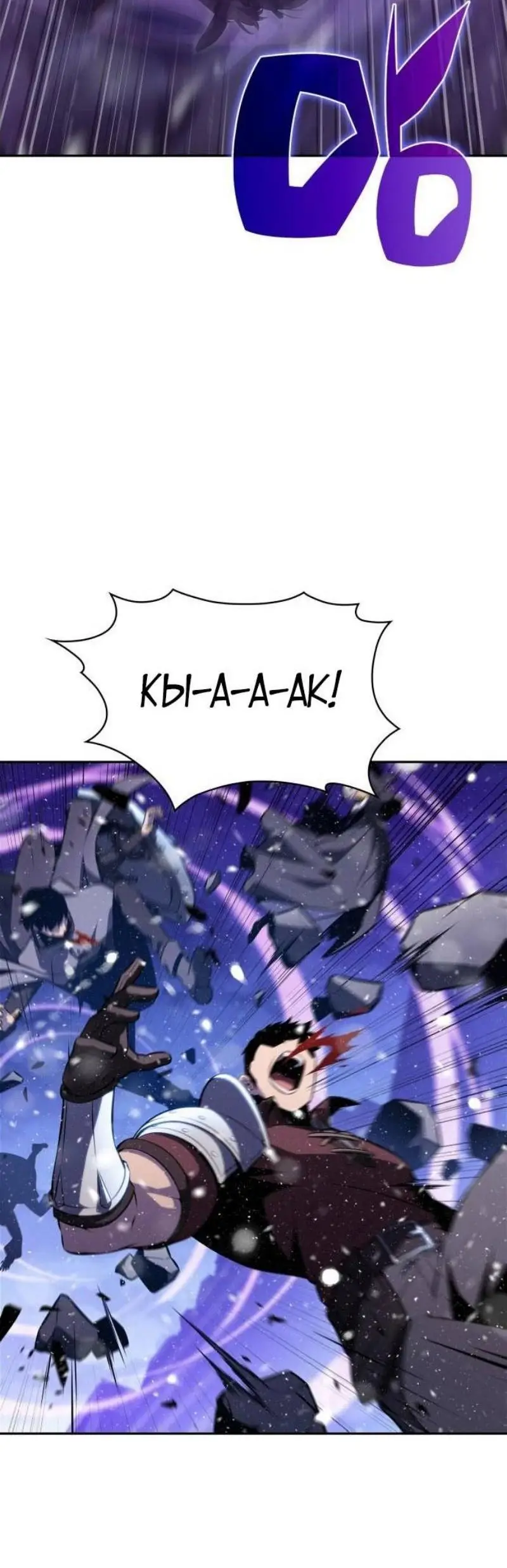 Страница 49 главы 183 манги Нуб максимального уровня / I'm the Max-Level Newbie