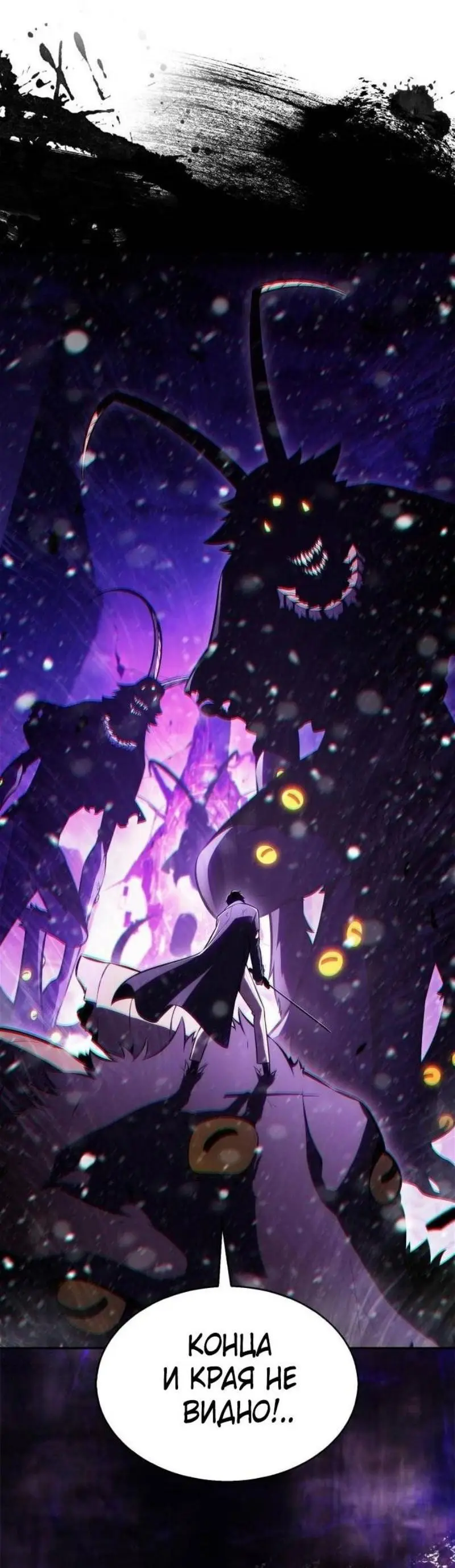 Страница 52 главы 183 манги Нуб максимального уровня / I'm the Max-Level Newbie