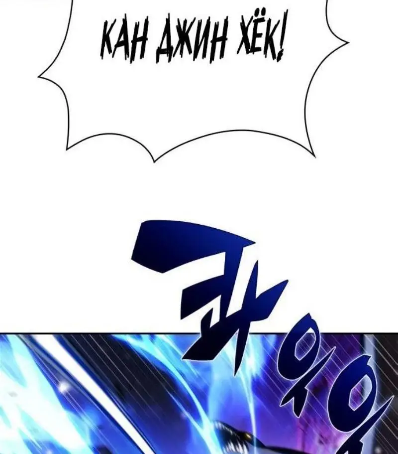 Страница 57 главы 183 манги Нуб максимального уровня / I'm the Max-Level Newbie