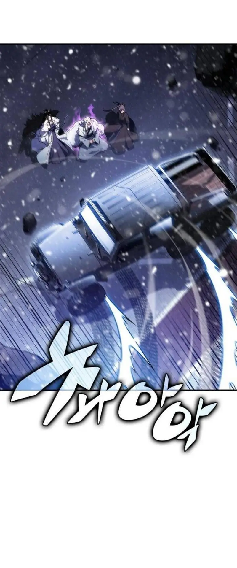 Страница 65 главы 183 манги Нуб максимального уровня / I'm the Max-Level Newbie