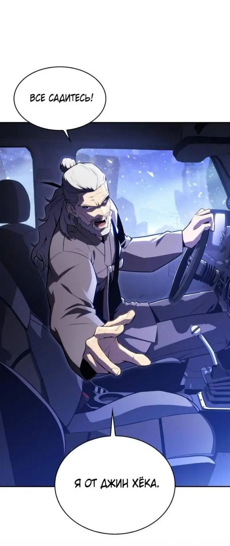 Страница 67 главы 183 манги Нуб максимального уровня / I'm the Max-Level Newbie