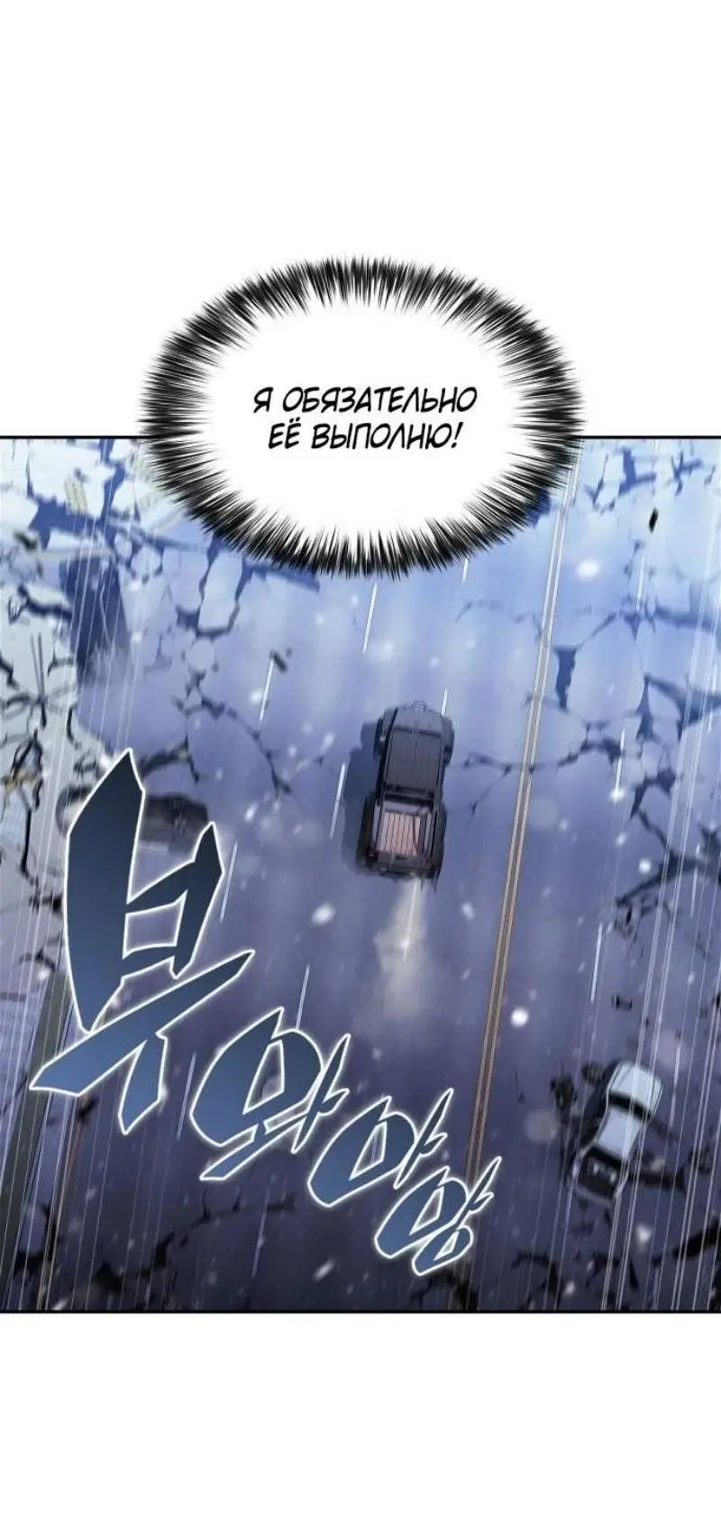 Страница 73 главы 183 манги Нуб максимального уровня / I'm the Max-Level Newbie