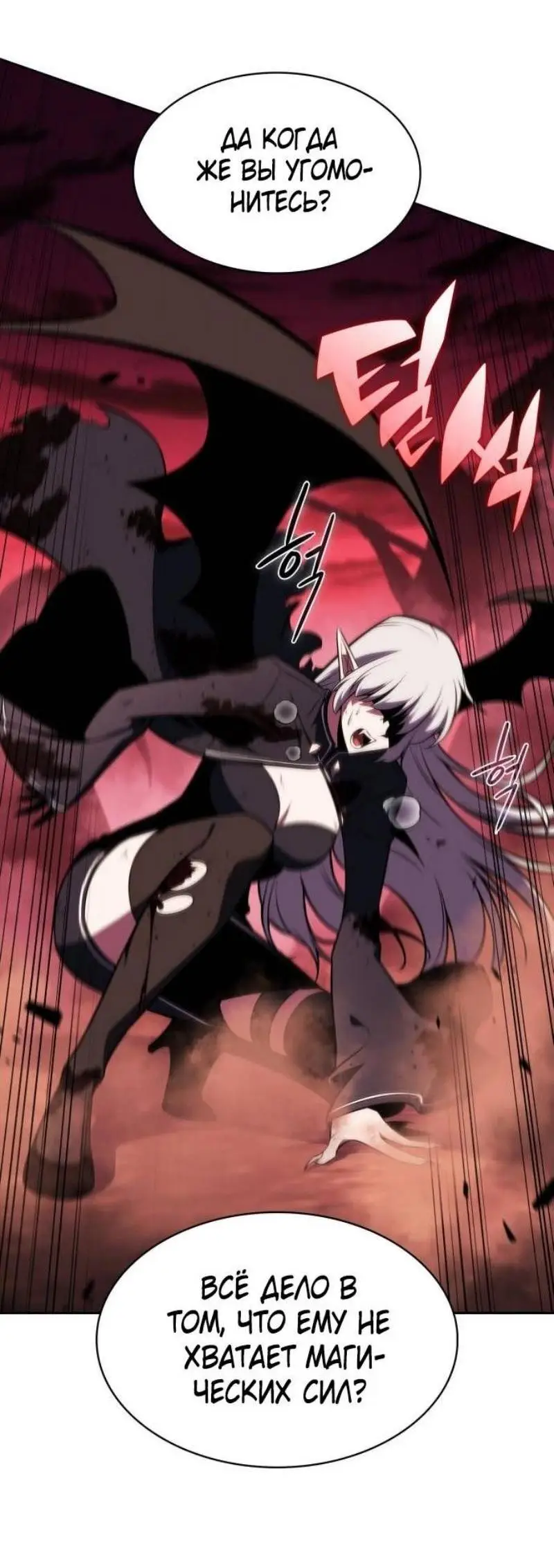 Страница 79 главы 183 манги Нуб максимального уровня / I'm the Max-Level Newbie