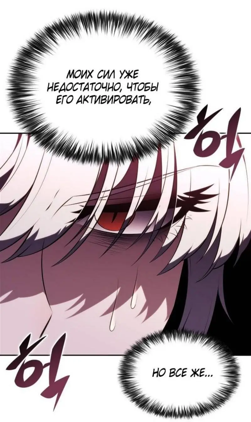 Страница 82 главы 183 манги Нуб максимального уровня / I'm the Max-Level Newbie