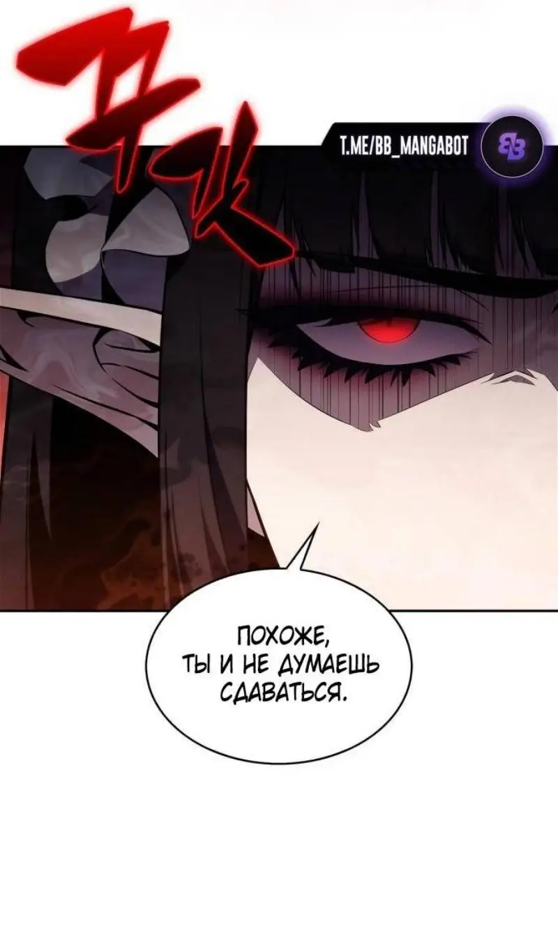 Страница 84 главы 183 манги Нуб максимального уровня / I'm the Max-Level Newbie