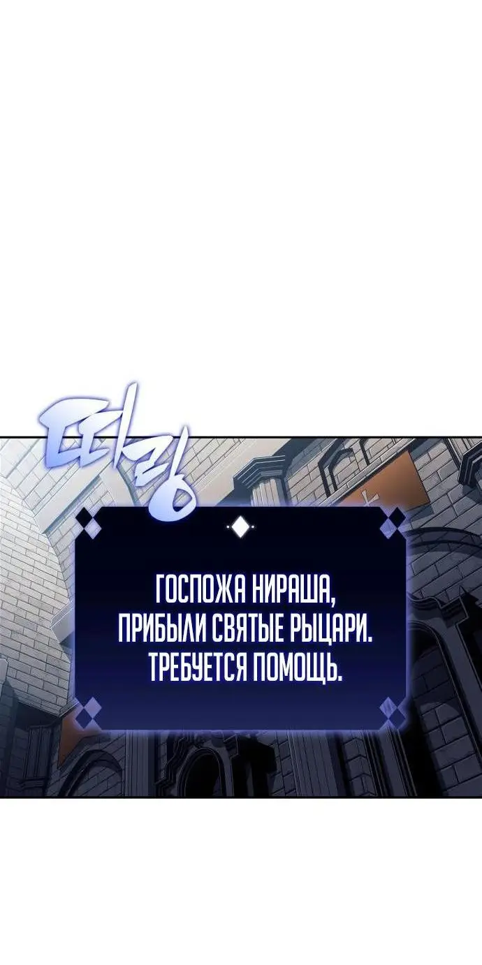 Страница 51 главы 153 манги Нуб максимального уровня / I'm the Max-Level Newbie