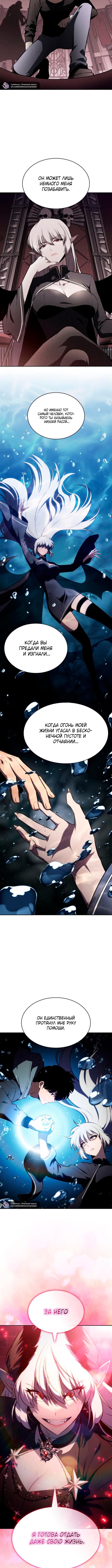 Страница 11 главы 210 манги Нуб максимального уровня / I'm the Max-Level Newbie