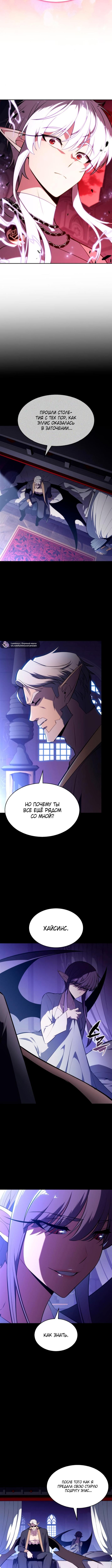 Страница 12 главы 210 манги Нуб максимального уровня / I'm the Max-Level Newbie