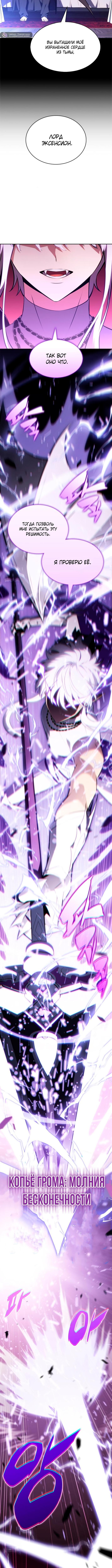 Страница 13 главы 210 манги Нуб максимального уровня / I'm the Max-Level Newbie