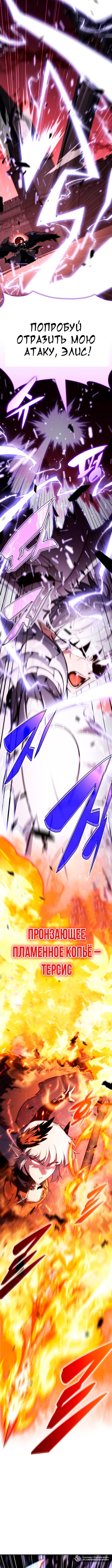 Страница 14 главы 210 манги Нуб максимального уровня / I'm the Max-Level Newbie