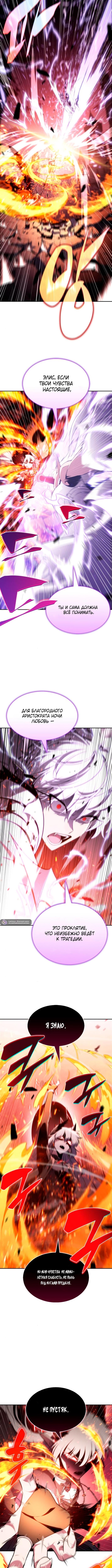 Страница 15 главы 210 манги Нуб максимального уровня / I'm the Max-Level Newbie