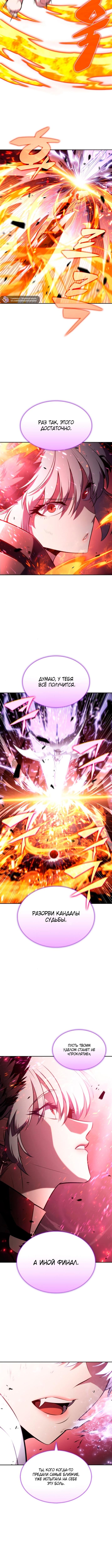 Страница 16 главы 210 манги Нуб максимального уровня / I'm the Max-Level Newbie