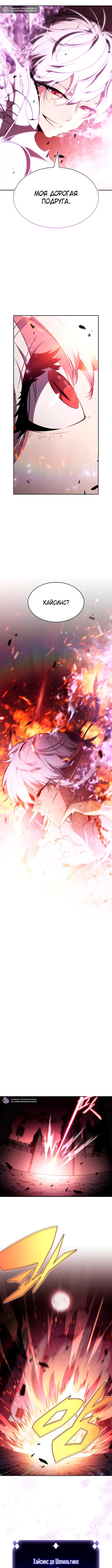 Страница 17 главы 210 манги Нуб максимального уровня / I'm the Max-Level Newbie