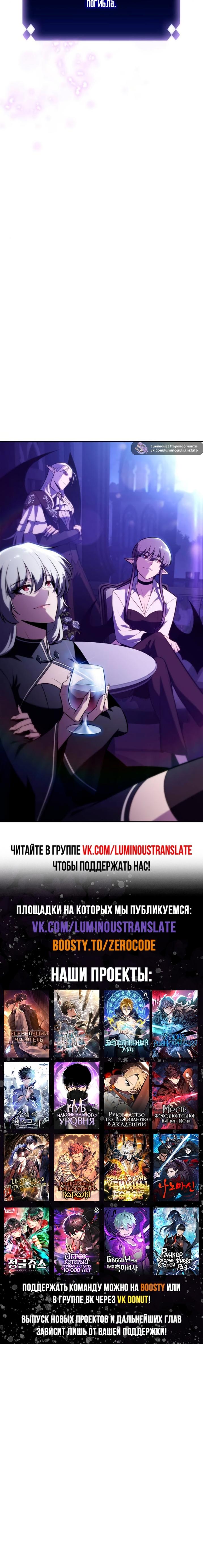 Страница 18 главы 210 манги Нуб максимального уровня / I'm the Max-Level Newbie