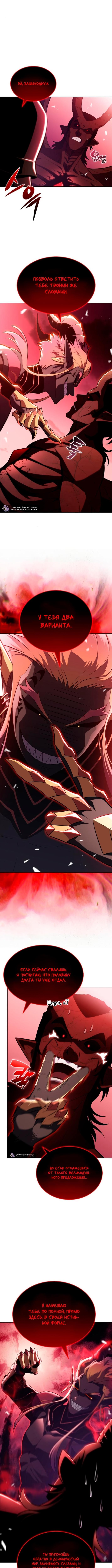 Страница 4 главы 210 манги Нуб максимального уровня / I'm the Max-Level Newbie